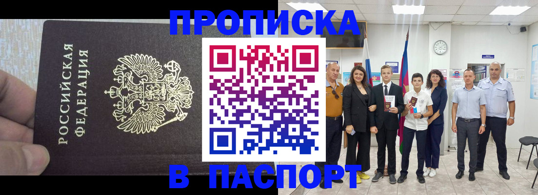 временная регистрация поиск в Острове