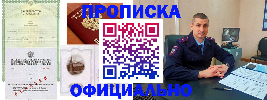 прописка иностранных граждан в Острове