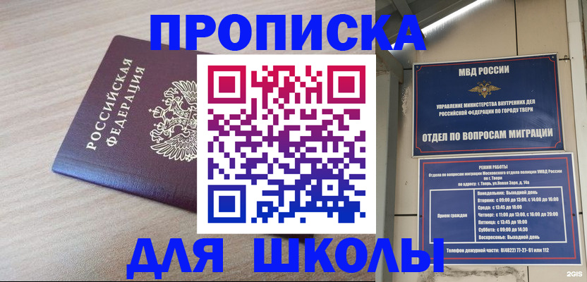 временная регистрация законно в Острове