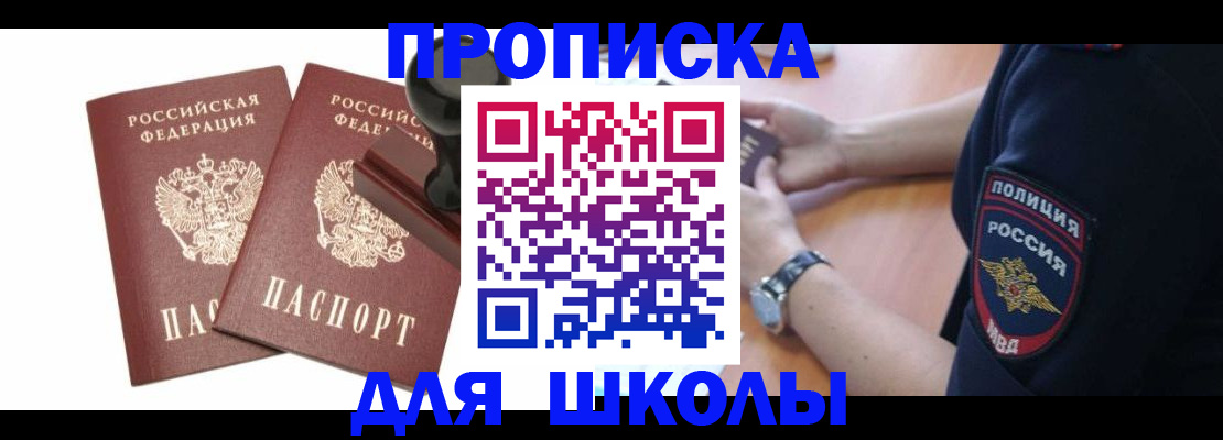временная регистрация в Острове