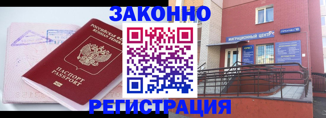 прописка гарантия в Острове
