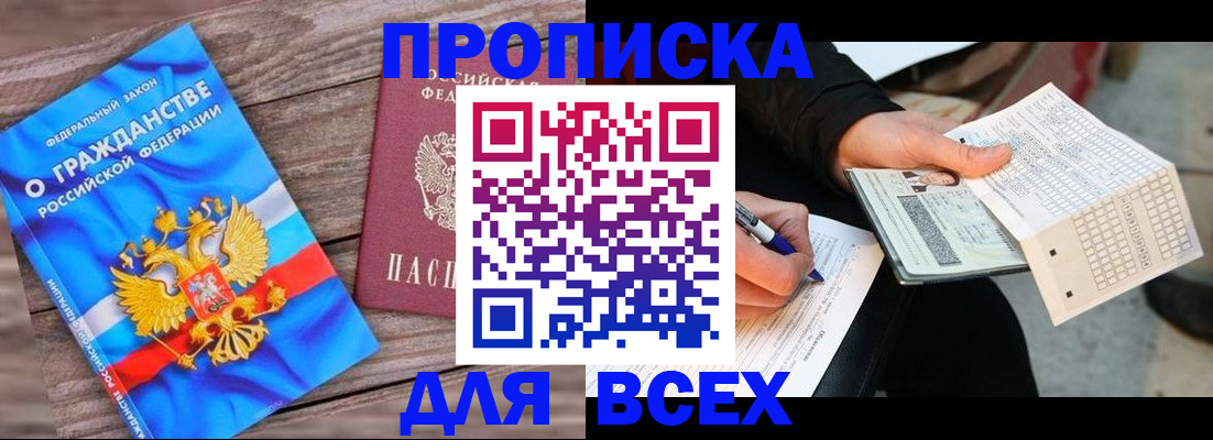 временная регистрация гарантия в Острове